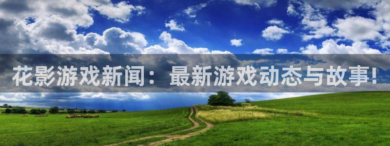 高德娱乐是什么