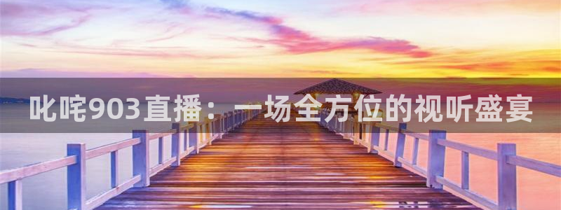 新闻图片